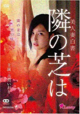 第七个夏天 电影在线播放海报